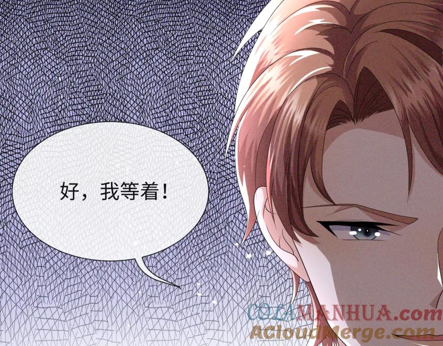 虐渣男从现在开始 - 第45话 捣鬼的是你！ - 第85张图