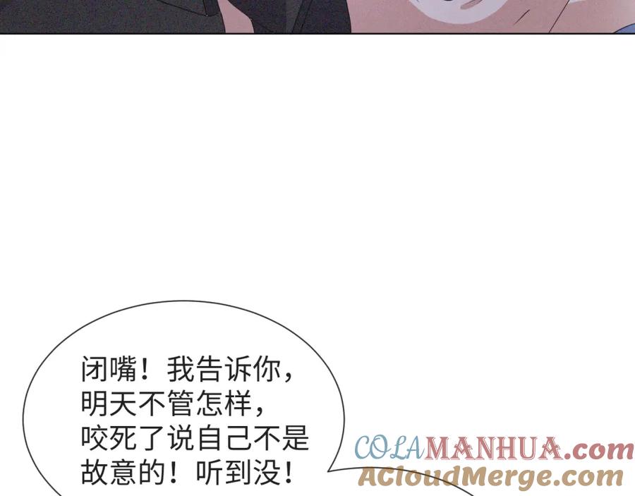 虐渣男从现在开始 - 第45话 捣鬼的是你！ - 第97张图