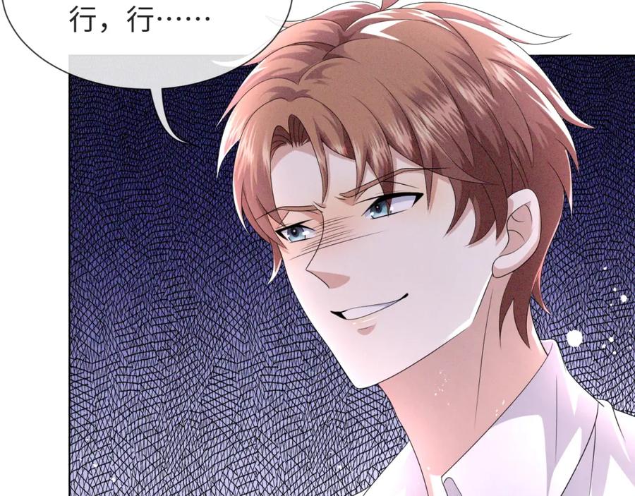 虐渣男从现在开始 - 第45话 捣鬼的是你！ - 第80张图