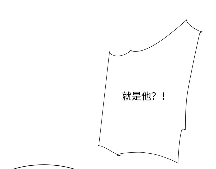 虐渣男从现在开始 - 第45话 捣鬼的是你！ - 第2张图