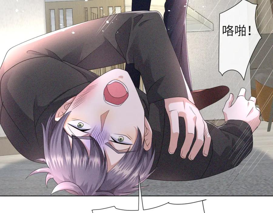 虐渣男从现在开始 - 第45话 捣鬼的是你！ - 第72张图