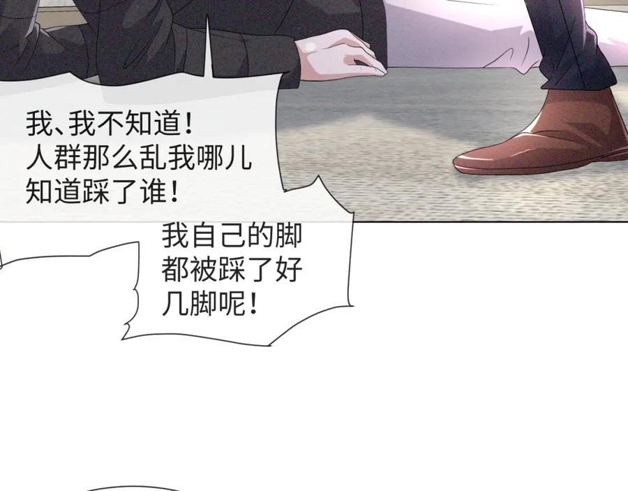 虐渣男从现在开始 - 第45话 捣鬼的是你！ - 第70张图