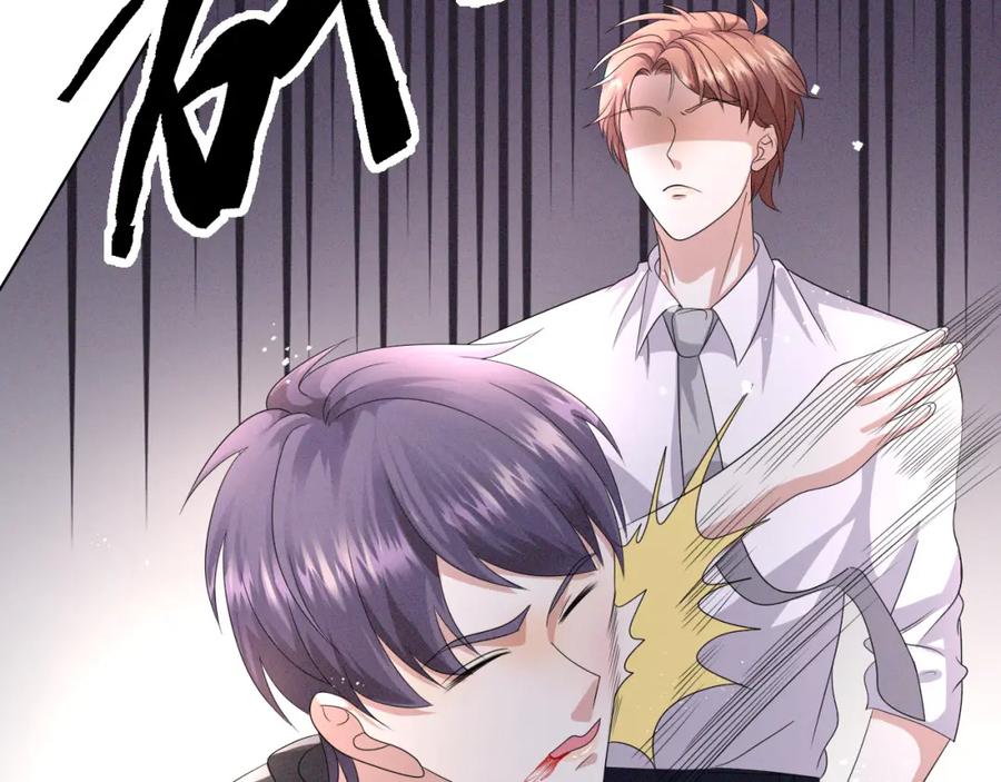 虐渣男从现在开始 - 第45话 捣鬼的是你！ - 第55张图