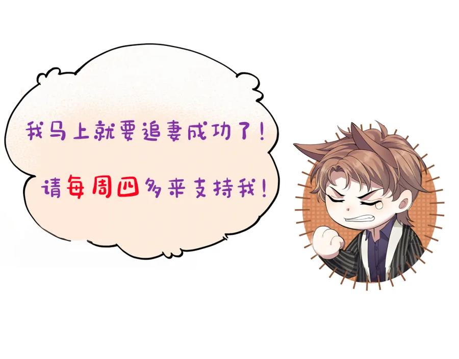 虐渣男从现在开始 - 第45话 捣鬼的是你！ - 第122张图