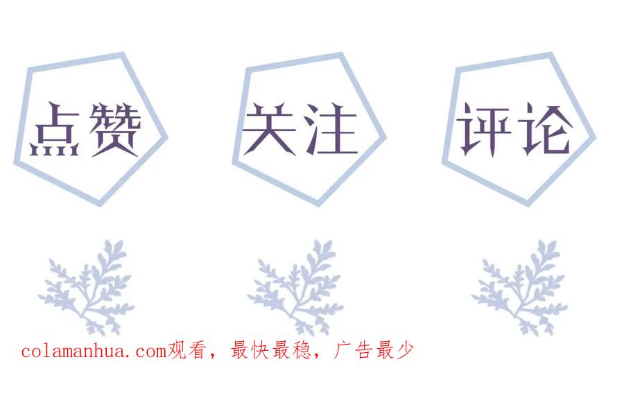 虐渣男从现在开始 - 第45话 捣鬼的是你！ - 第123张图