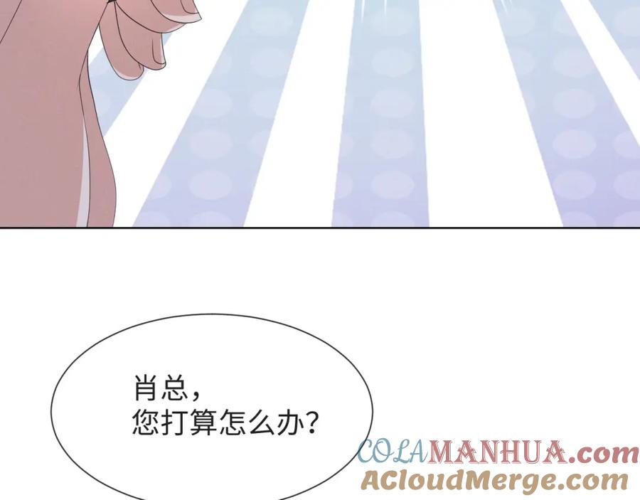 虐渣男从现在开始 - 第45话 捣鬼的是你！ - 第17张图