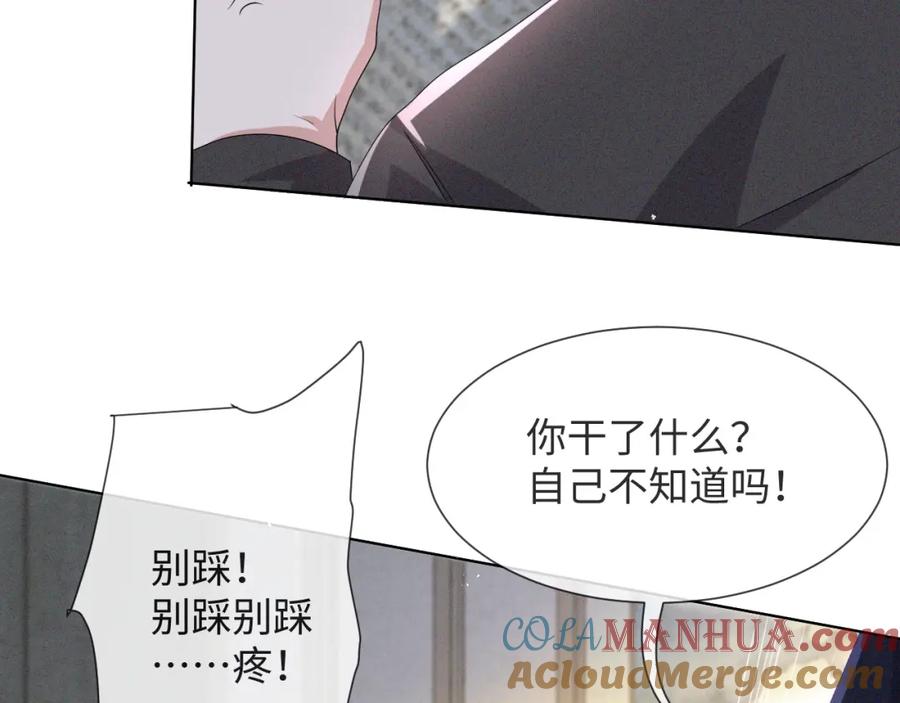 虐渣男从现在开始 - 第45话 捣鬼的是你！ - 第61张图