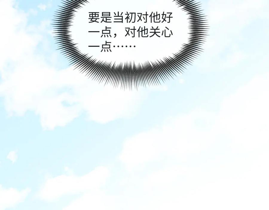 虐渣男从现在开始 - 第45话 捣鬼的是你！ - 第36张图