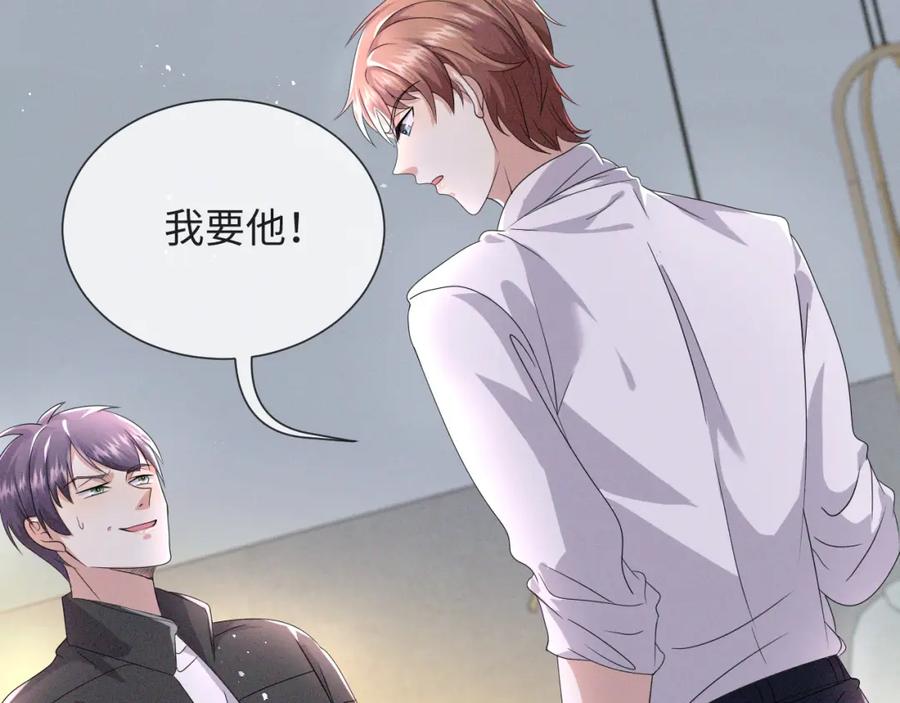 虐渣男从现在开始 - 第45话 捣鬼的是你！ - 第52张图