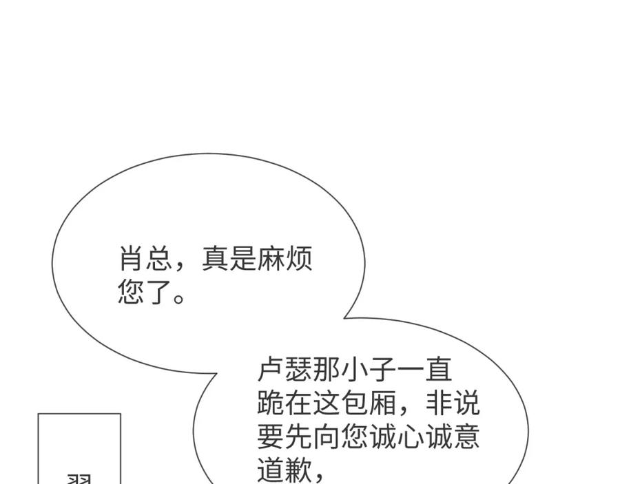 虐渣男从现在开始 - 第46话 有人要迫害我？ - 第47张图