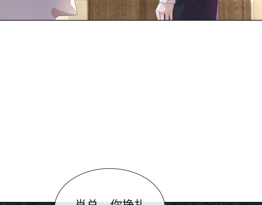 虐渣男从现在开始 - 第46话 有人要迫害我？ - 第123张图