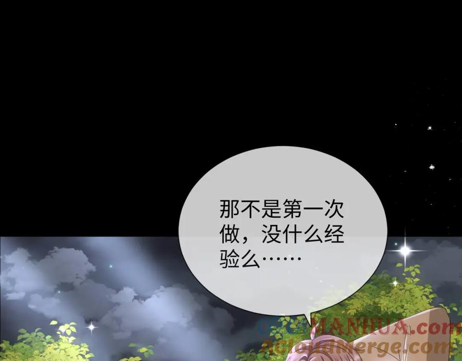 虐渣男从现在开始 - 第46话 有人要迫害我？ - 第25张图