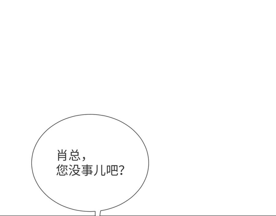虐渣男从现在开始 - 第46话 有人要迫害我？ - 第79张图