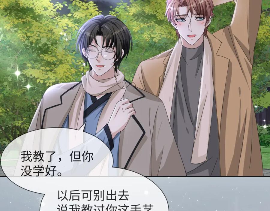 虐渣男从现在开始 - 第46话 有人要迫害我？ - 第26张图