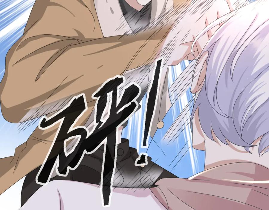 虐渣男从现在开始 - 第46话 有人要迫害我？ - 第102张图