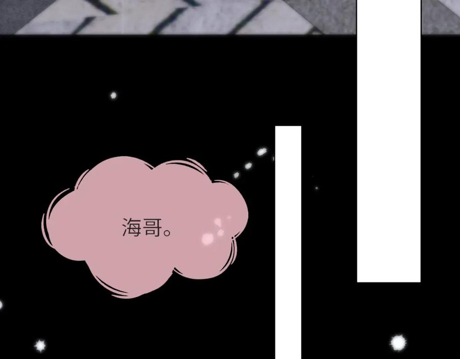 虐渣男从现在开始 - 第46话 有人要迫害我？ - 第42张图