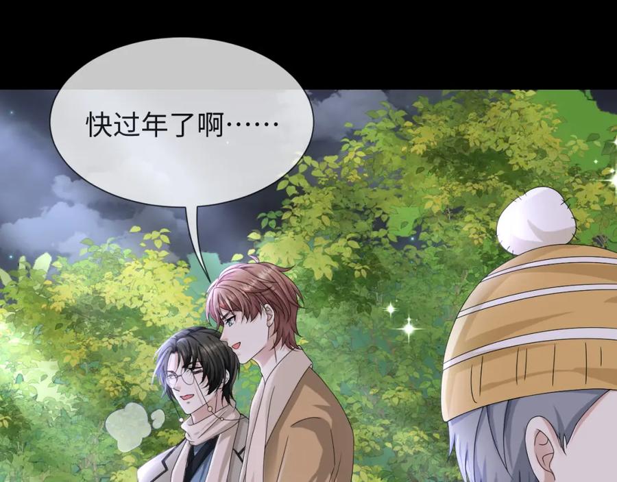 虐渣男从现在开始 - 第46话 有人要迫害我？ - 第16张图