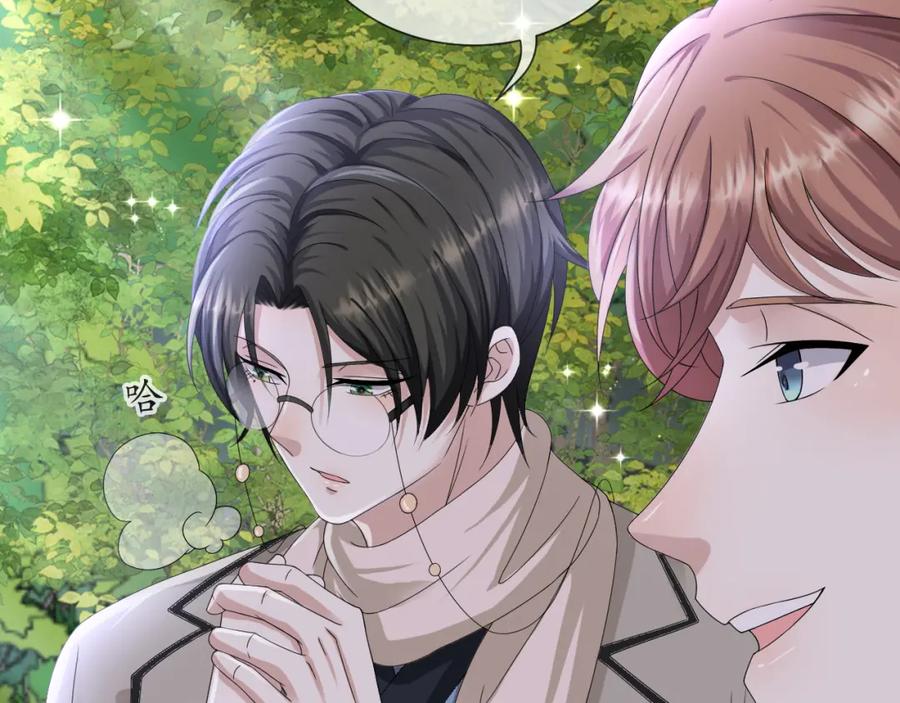 虐渣男从现在开始 - 第46话 有人要迫害我？ - 第19张图