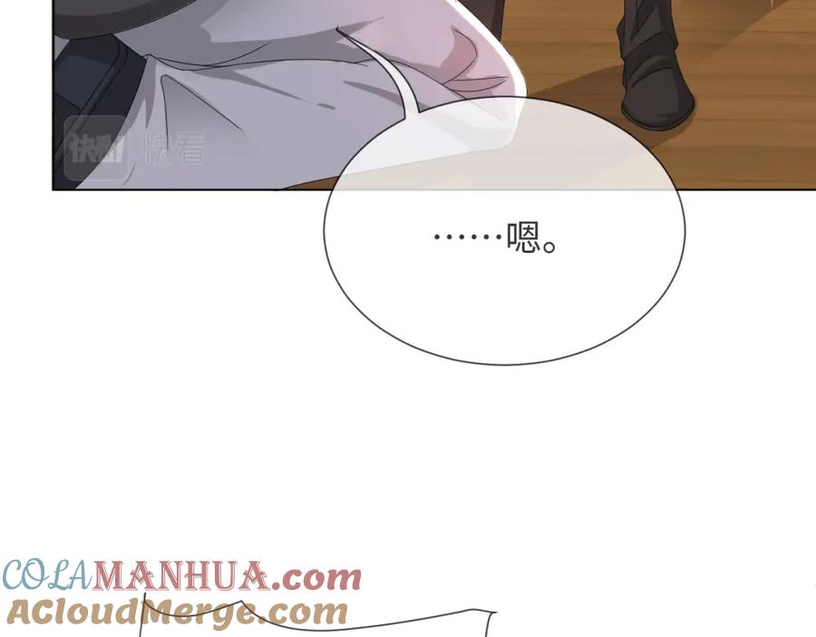 虐渣男从现在开始 - 第46话 有人要迫害我？ - 第53张图