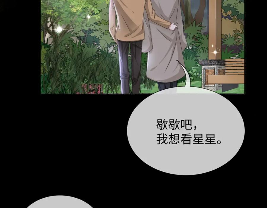 虐渣男从现在开始 - 第46话 有人要迫害我？ - 第32张图