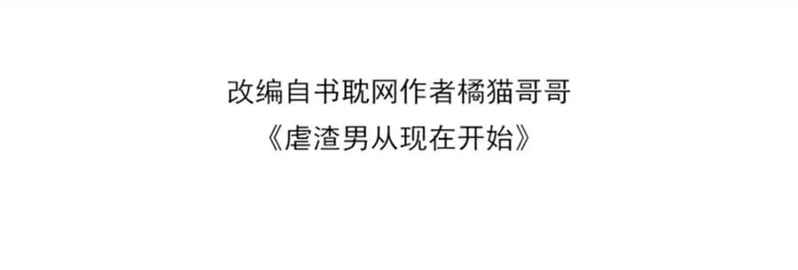 虐渣男从现在开始 - 第46话 有人要迫害我？ - 第12张图