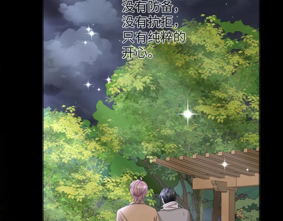 虐渣男从现在开始 - 第46话 有人要迫害我？ - 第31张图