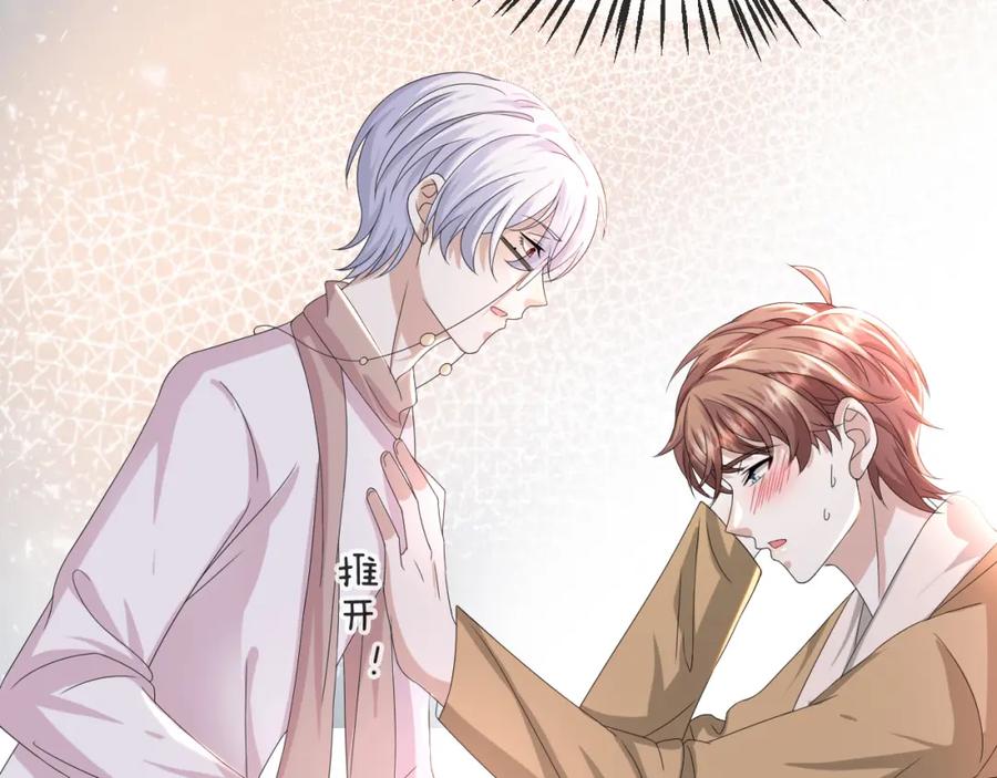 虐渣男从现在开始 - 第46话 有人要迫害我？ - 第88张图