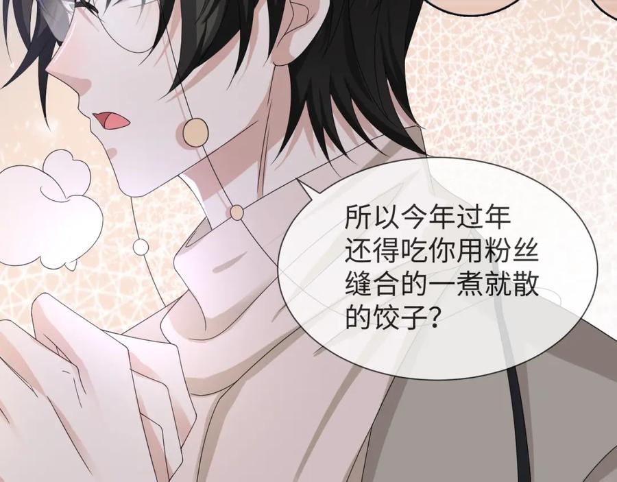 虐渣男从现在开始 - 第46话 有人要迫害我？ - 第23张图