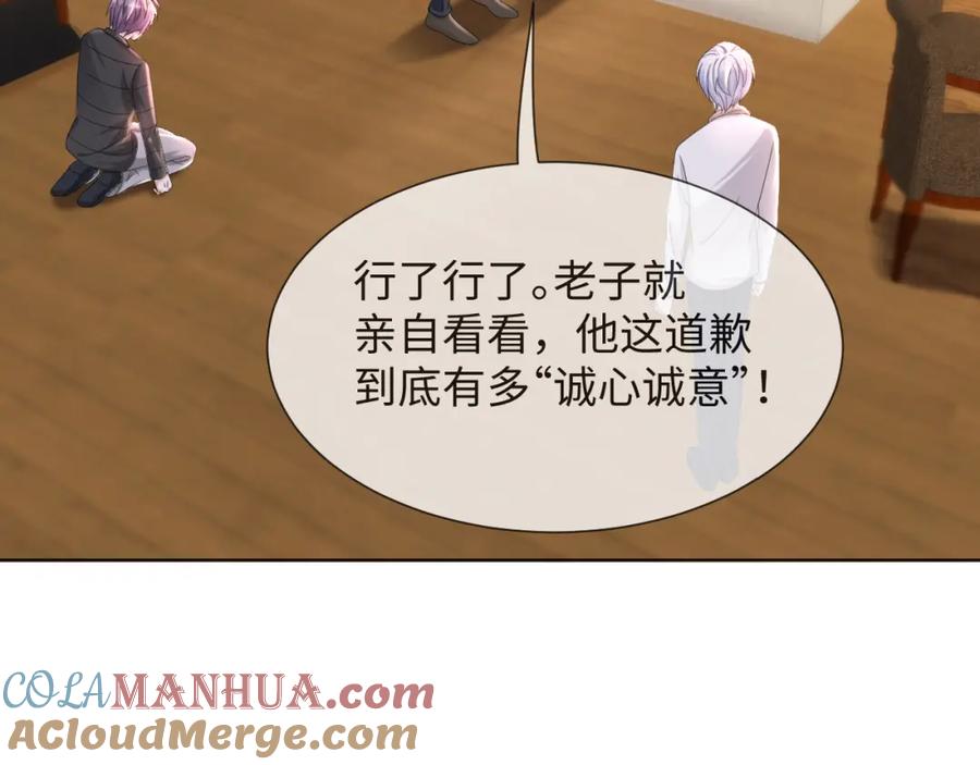 虐渣男从现在开始 - 第46话 有人要迫害我？ - 第49张图