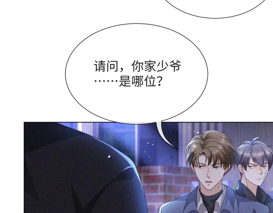 虐渣男从现在开始 - 第46话 有人要迫害我？ - 第4张图