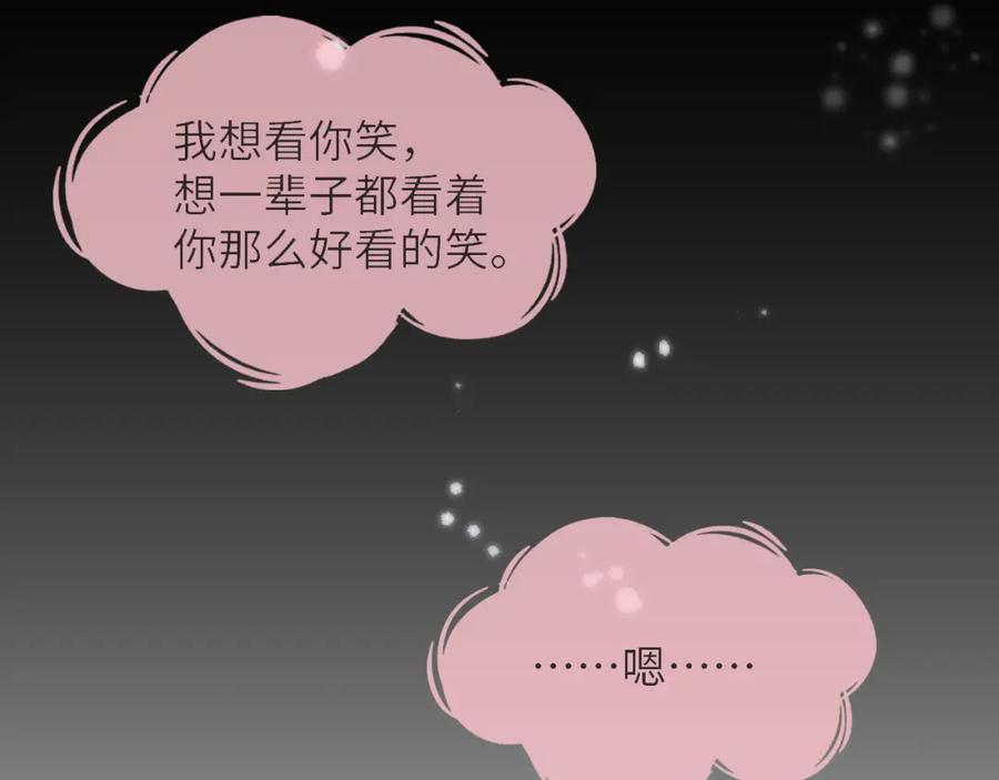 虐渣男从现在开始 - 第46话 有人要迫害我？ - 第44张图