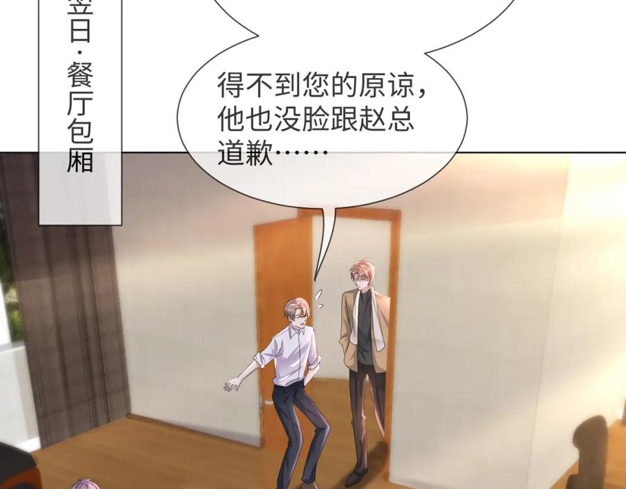 虐渣男从现在开始 - 第46话 有人要迫害我？ - 第48张图