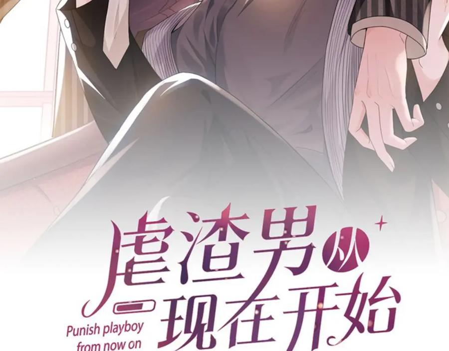 虐渣男从现在开始 - 第46话 有人要迫害我？ - 第10张图