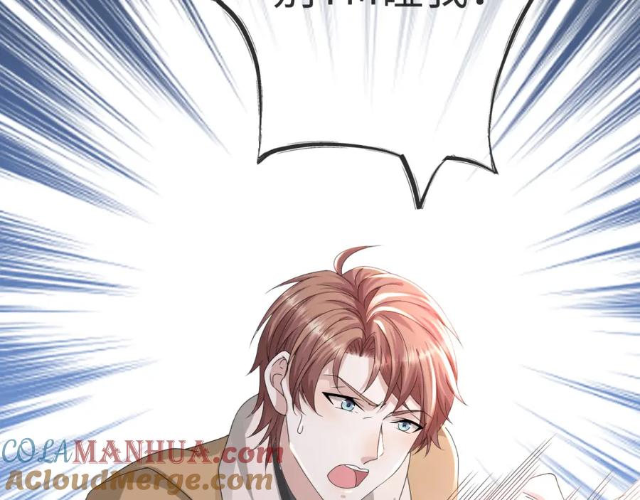 虐渣男从现在开始 - 第46话 有人要迫害我？ - 第101张图