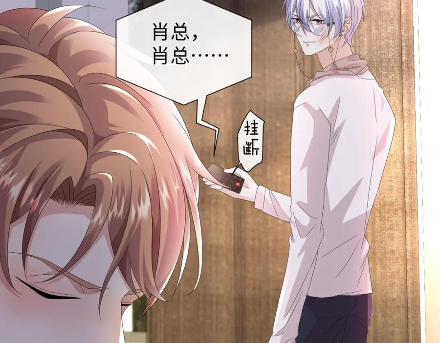 虐渣男从现在开始 - 第46话 有人要迫害我？ - 第122张图