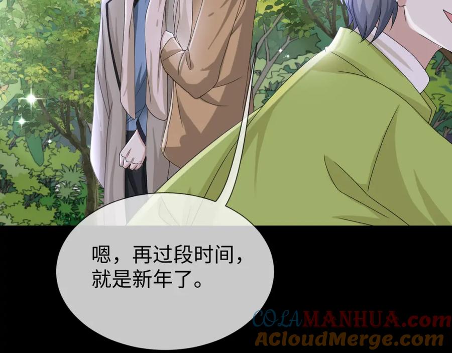 虐渣男从现在开始 - 第46话 有人要迫害我？ - 第17张图