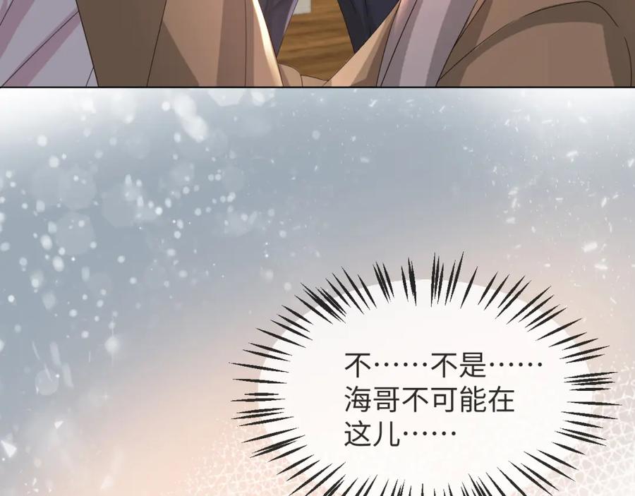 虐渣男从现在开始 - 第46话 有人要迫害我？ - 第87张图