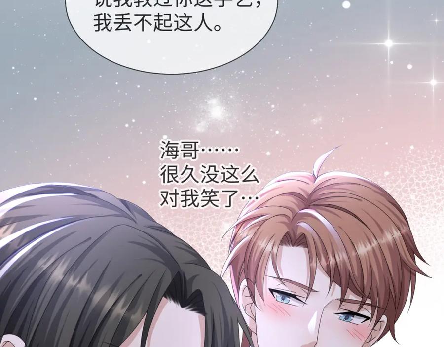 虐渣男从现在开始 - 第46话 有人要迫害我？ - 第27张图