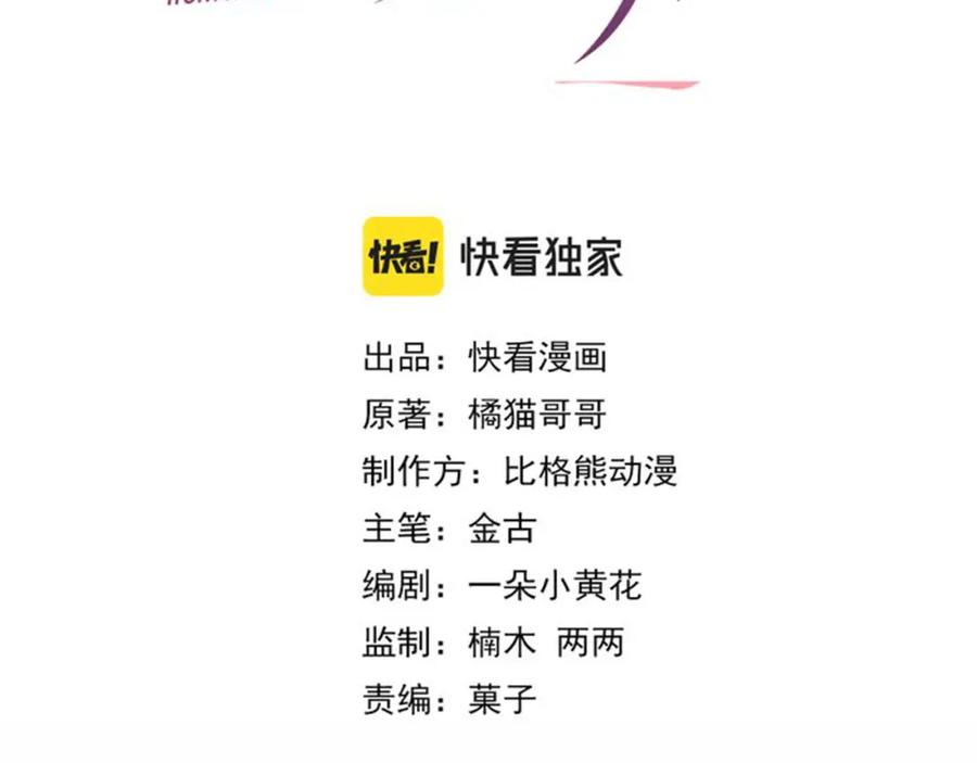 虐渣男从现在开始 - 第46话 有人要迫害我？ - 第11张图