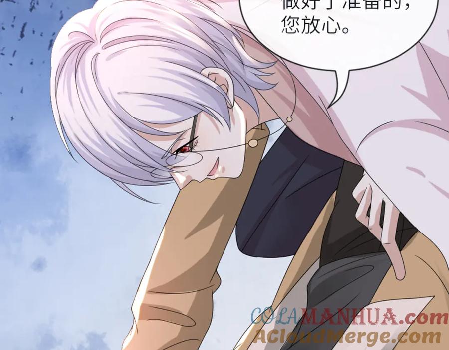 虐渣男从现在开始 - 第46话 有人要迫害我？ - 第97张图