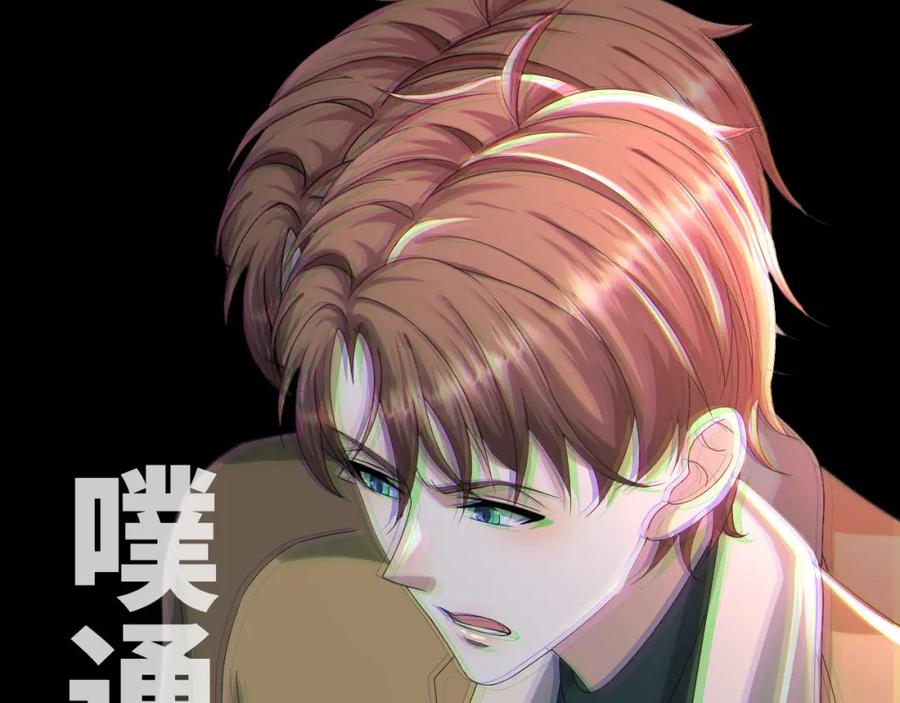 虐渣男从现在开始 - 第46话 有人要迫害我？ - 第70张图