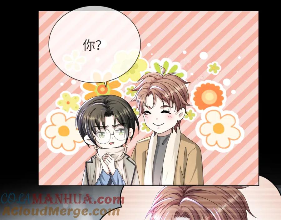 虐渣男从现在开始 - 第46话 有人要迫害我？ - 第21张图