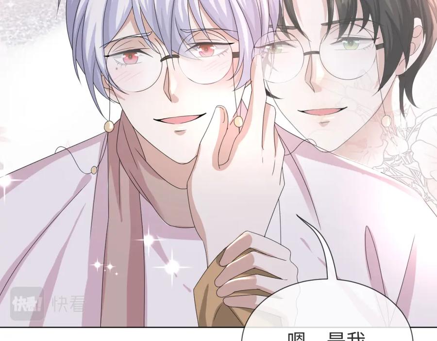 虐渣男从现在开始 - 第46话 有人要迫害我？ - 第84张图