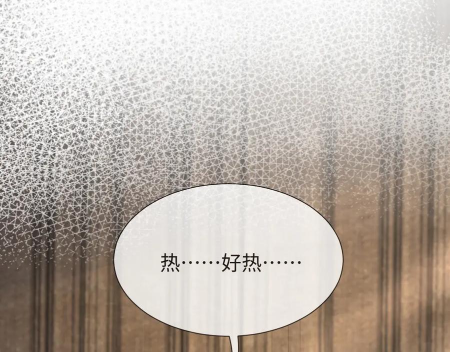 虐渣男从现在开始 - 第46话 有人要迫害我？ - 第75张图