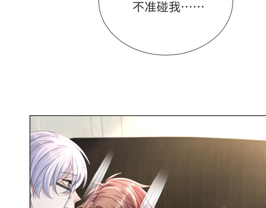 虐渣男从现在开始 - 第46话 有人要迫害我？ - 第90张图