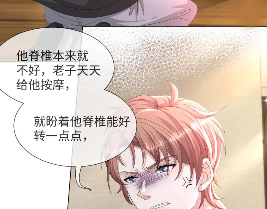 虐渣男从现在开始 - 第46话 有人要迫害我？ - 第56张图