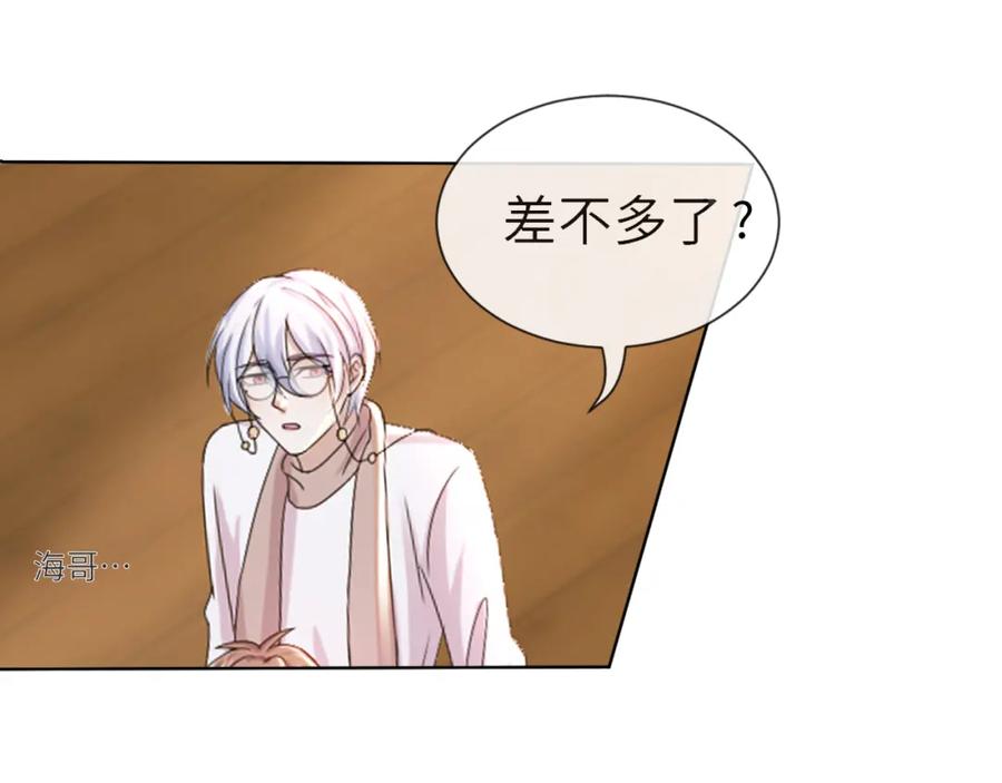 虐渣男从现在开始 - 第46话 有人要迫害我？ - 第92张图