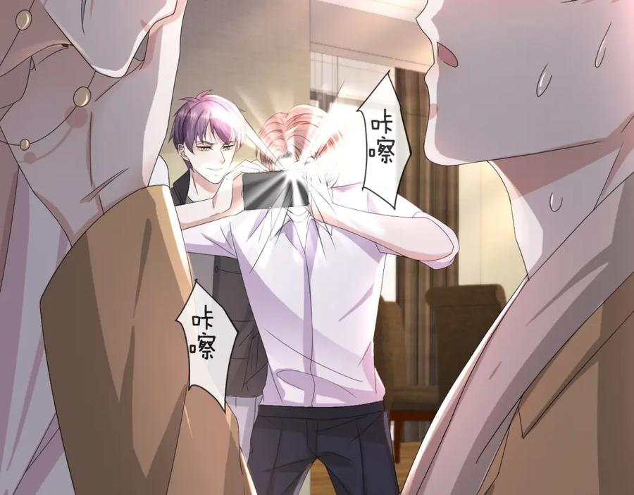 虐渣男从现在开始 - 第46话 有人要迫害我？ - 第86张图