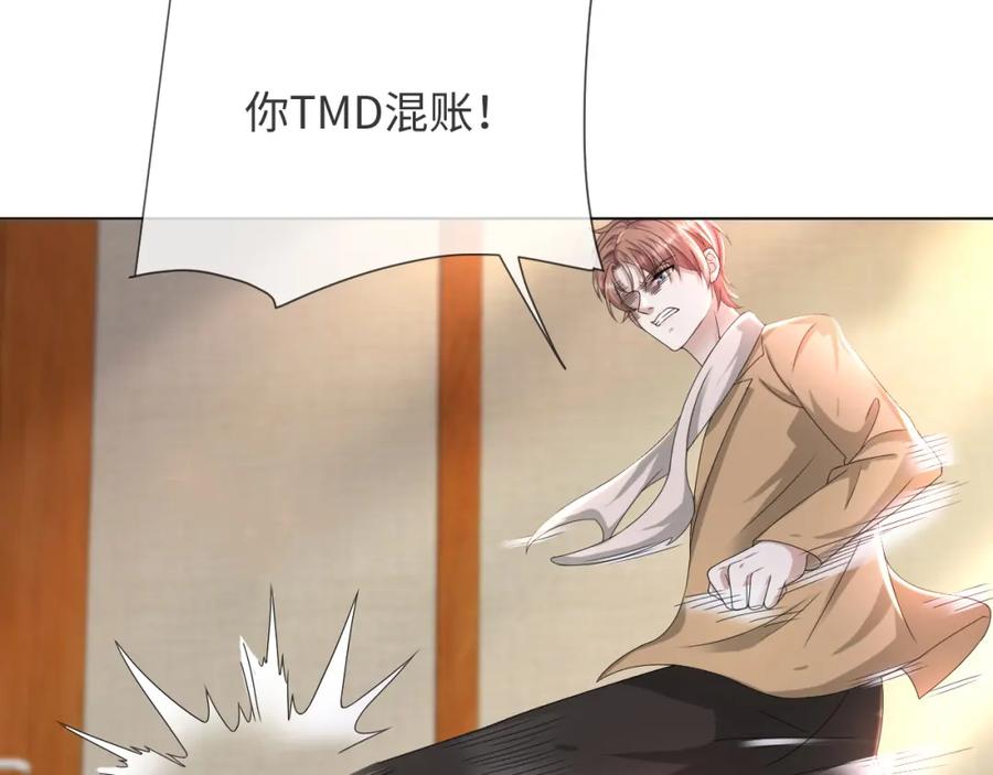 虐渣男从现在开始 - 第46话 有人要迫害我？ - 第54张图