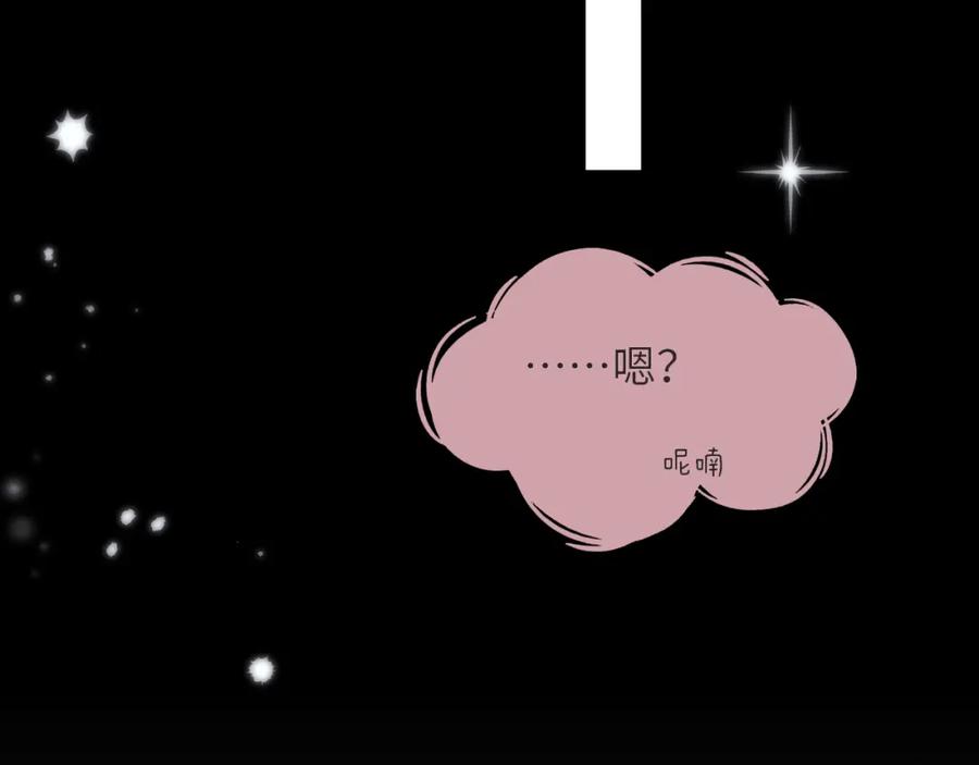 虐渣男从现在开始 - 第46话 有人要迫害我？ - 第43张图